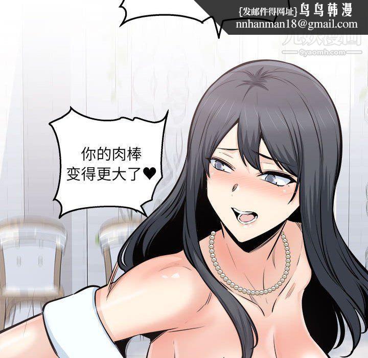 最惨房东并不惨第102话