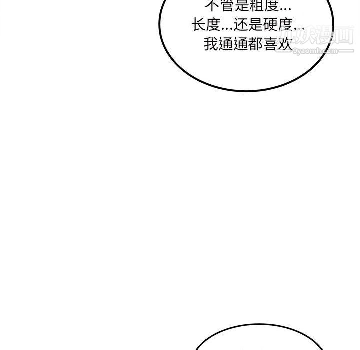 最惨房东并不惨第102话