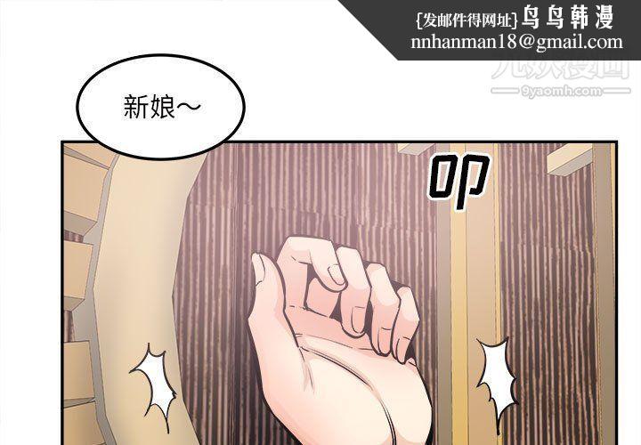 最惨房东并不惨第103话