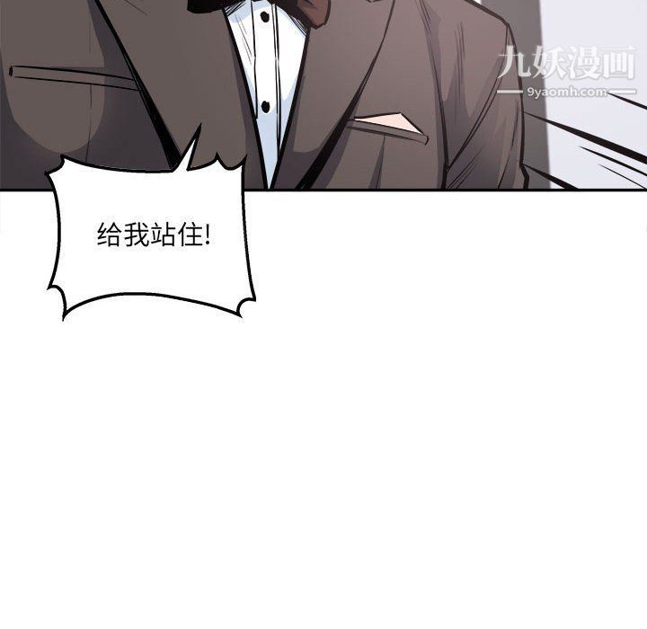 最惨房东并不惨第103话