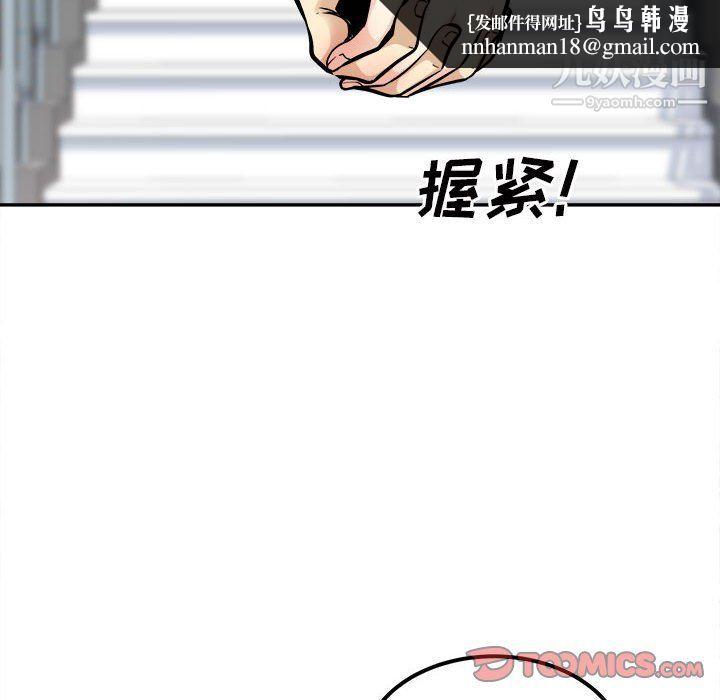 最惨房东并不惨第103话