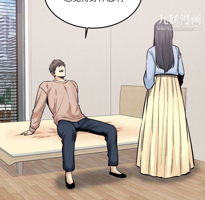 最惨房东并不惨第103话