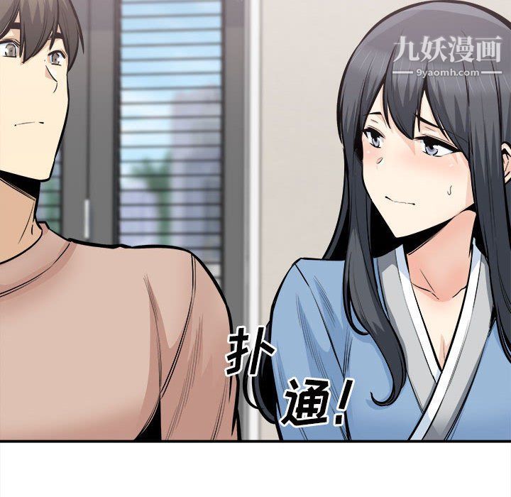 最惨房东并不惨第103话