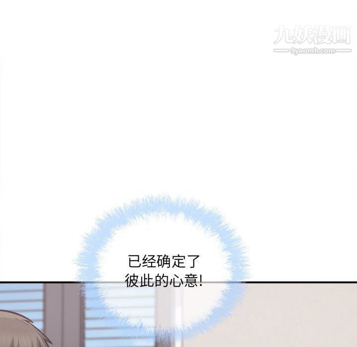 最惨房东并不惨第103话