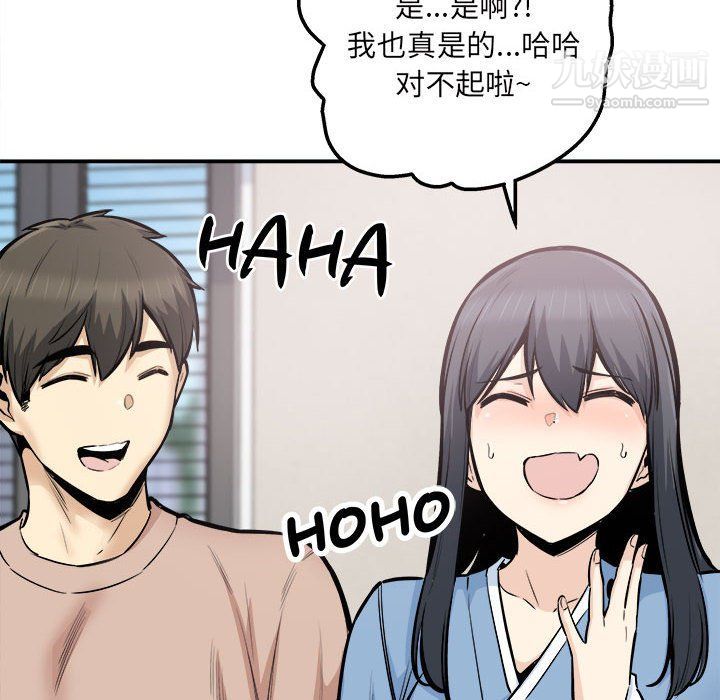 最惨房东并不惨第103话