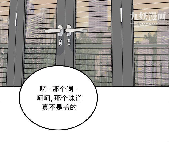 最惨房东并不惨第103话