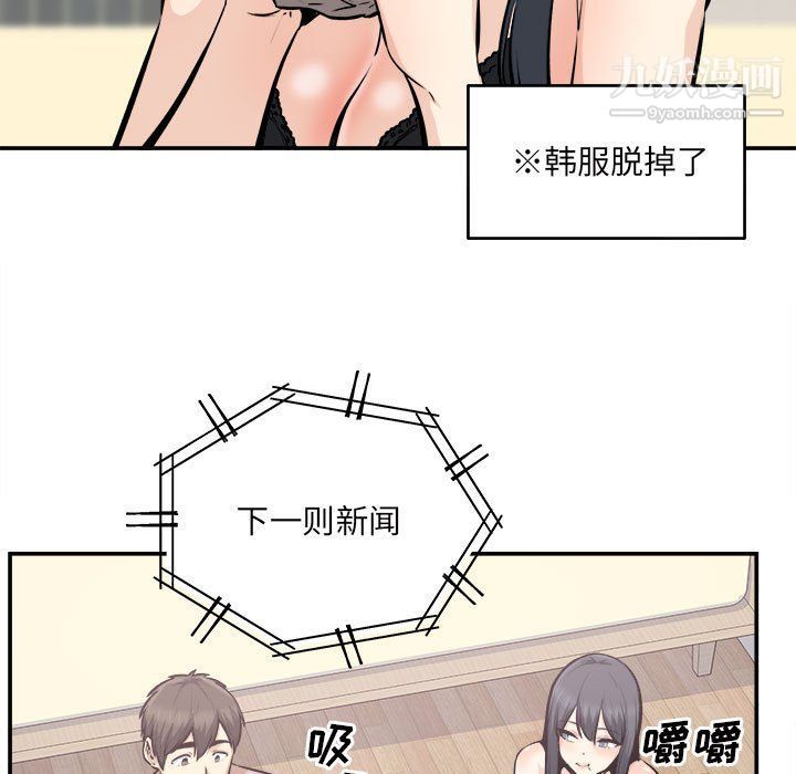 最惨房东并不惨第103话