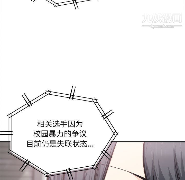 最惨房东并不惨第103话