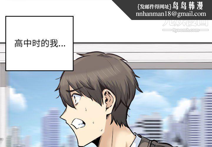 最惨房东并不惨第104话