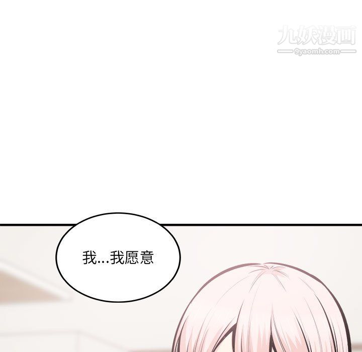 最惨房东并不惨第104话