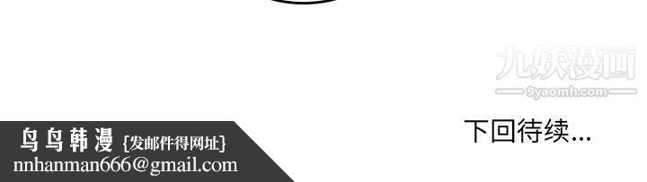 最惨房东并不惨第104话