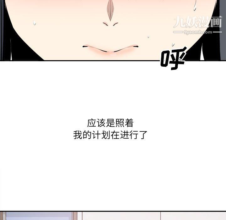 最惨房东并不惨第105话