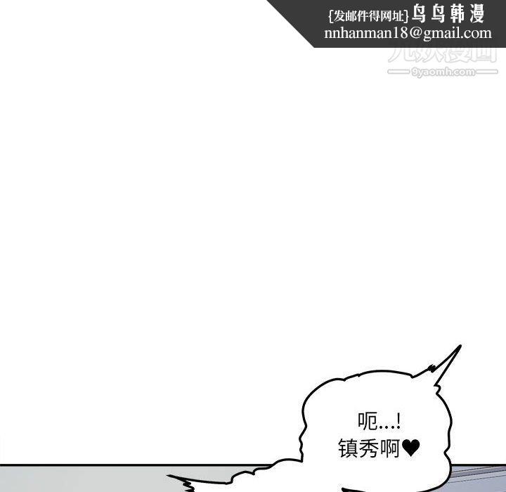 最惨房东并不惨第105话
