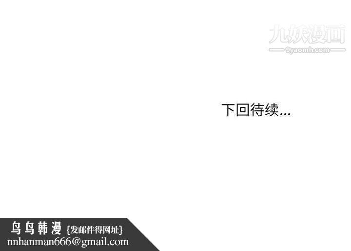 最惨房东并不惨第105话