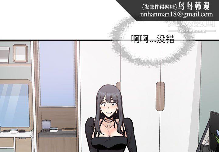 最惨房东并不惨第106话