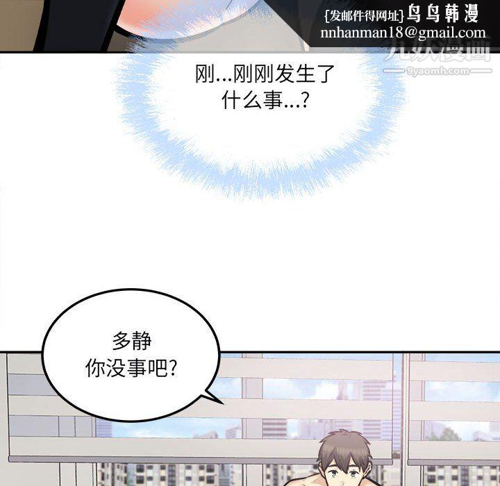 最惨房东并不惨第106话