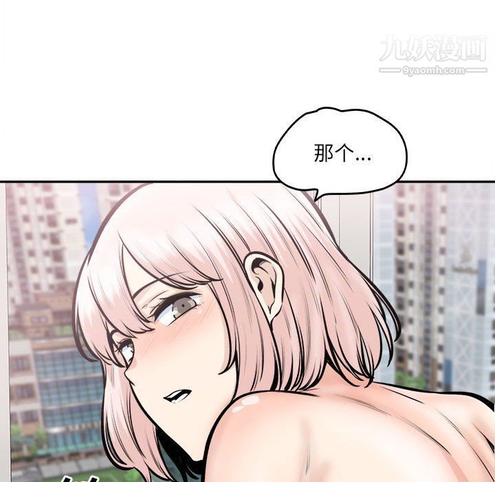 最惨房东并不惨第106话