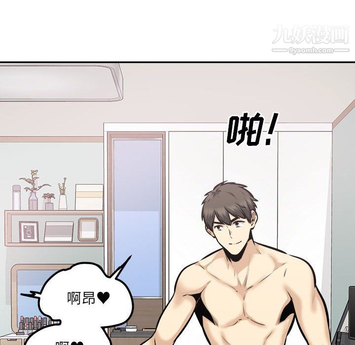 最惨房东并不惨第106话