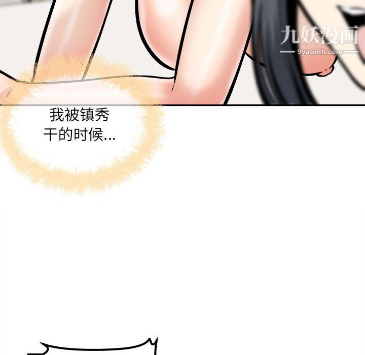 最惨房东并不惨第106话