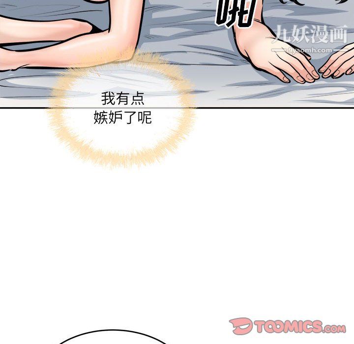 最惨房东并不惨第106话