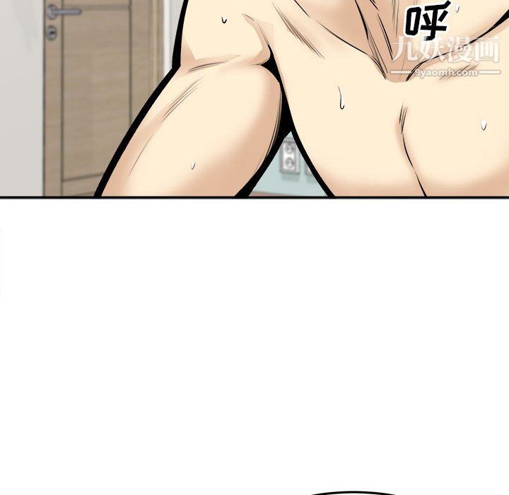 最惨房东并不惨第106话