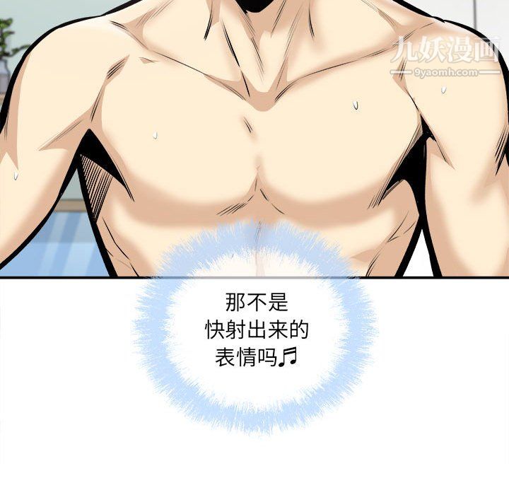 最惨房东并不惨第106话