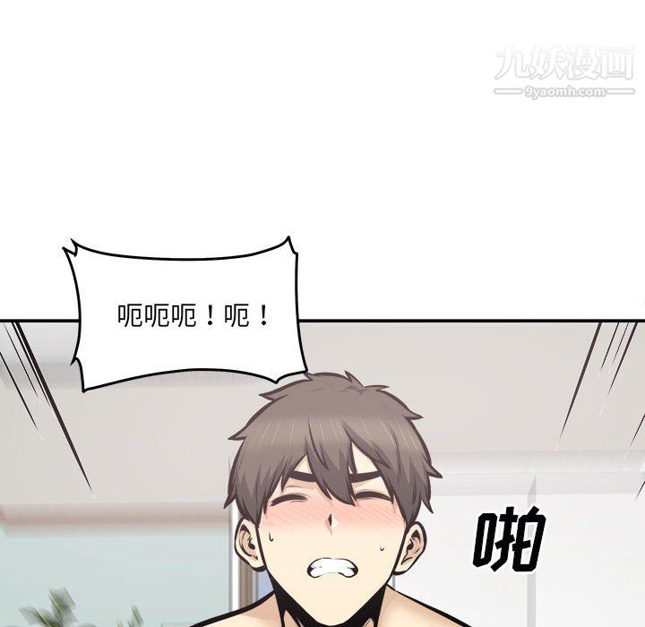 最惨房东并不惨第106话