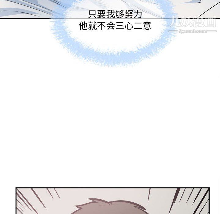 最惨房东并不惨第106话