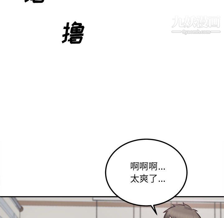 最惨房东并不惨第107话