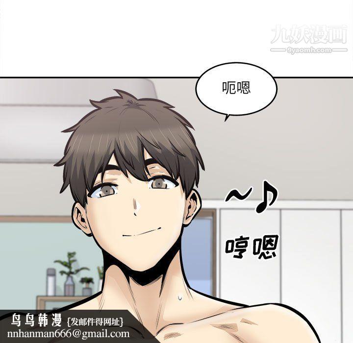 最惨房东并不惨第107话