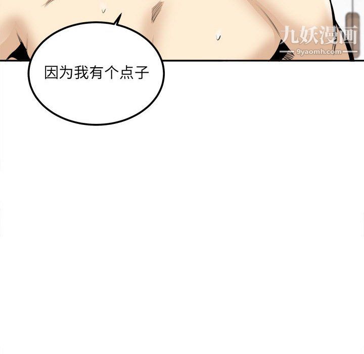 最惨房东并不惨第107话