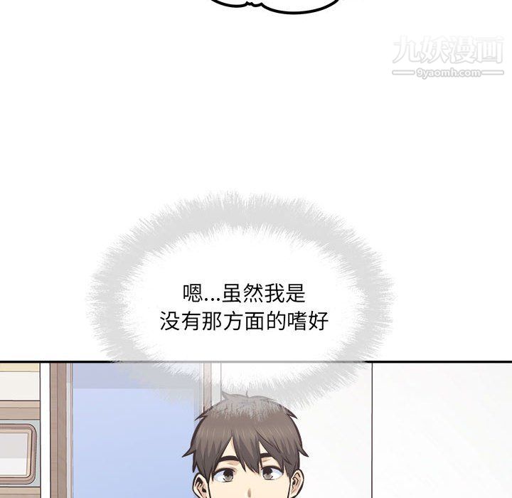 最惨房东并不惨第107话