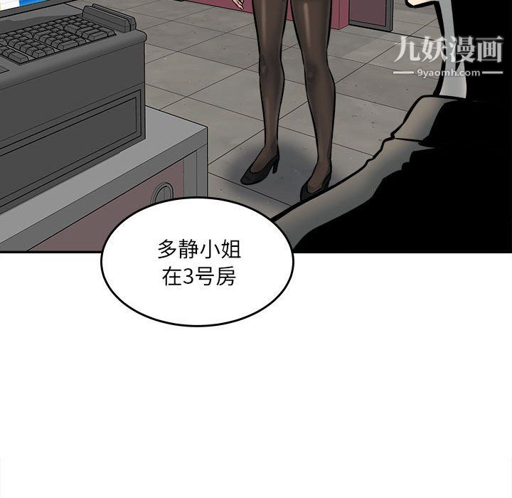 最惨房东并不惨第107话