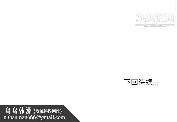 最惨房东并不惨第107话