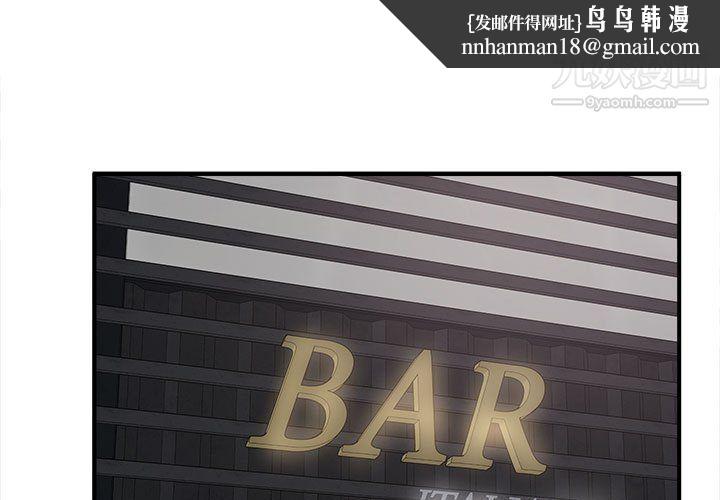 最惨房东并不惨第108话