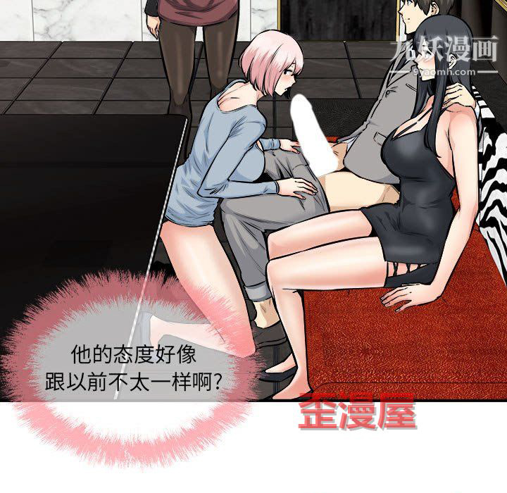 最惨房东并不惨第108话