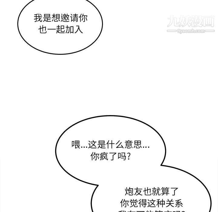 最惨房东并不惨第108话