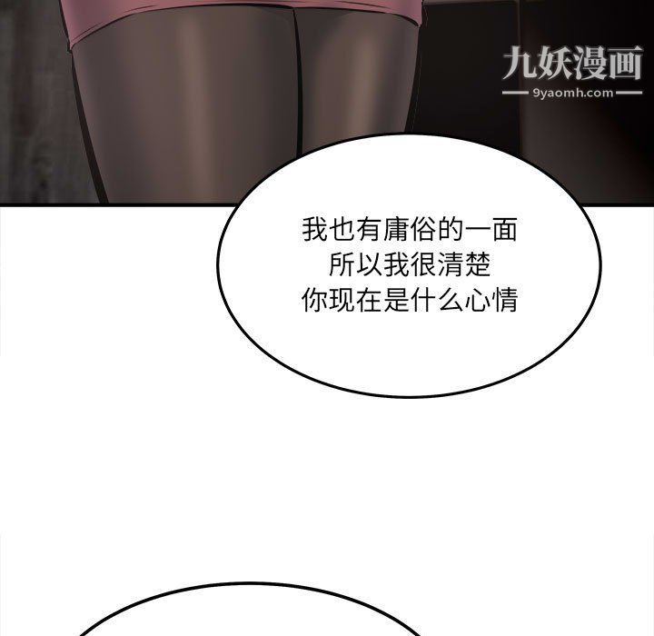 最惨房东并不惨第108话