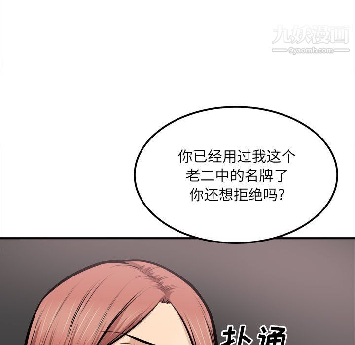 最惨房东并不惨第108话