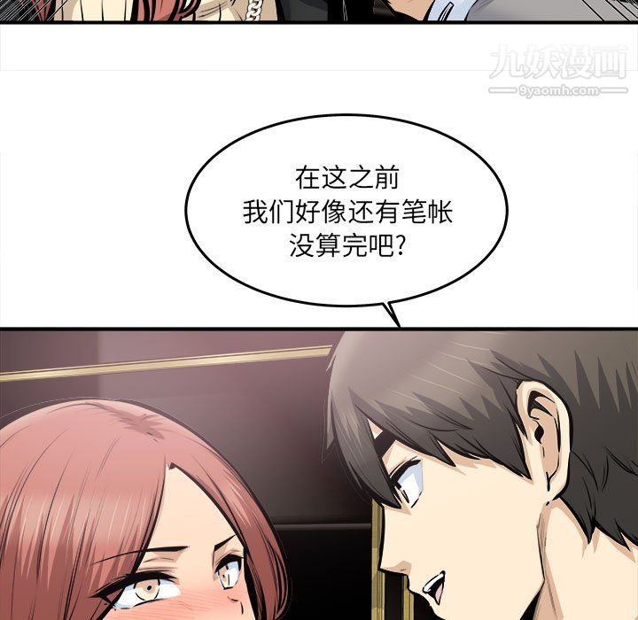 最惨房东并不惨第108话