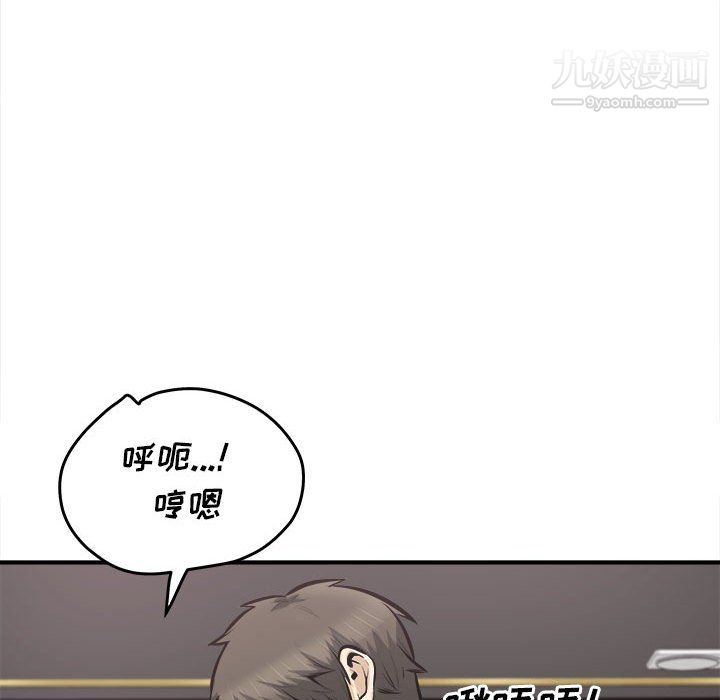 最惨房东并不惨第108话