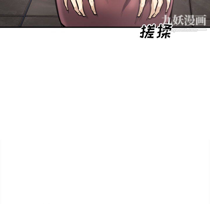 最惨房东并不惨第108话