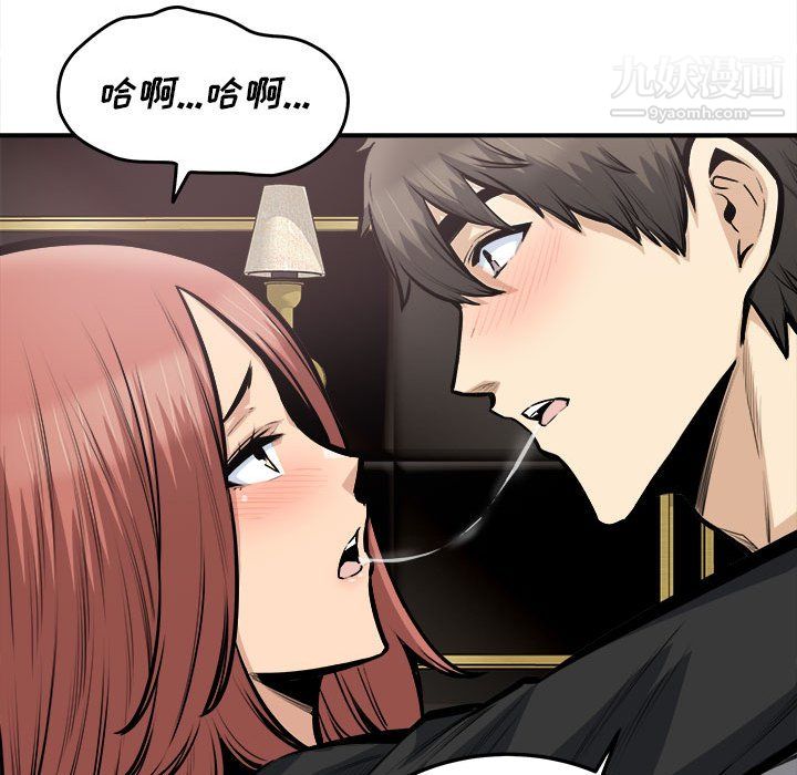 最惨房东并不惨第108话