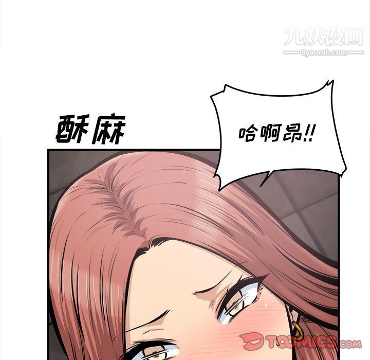 最惨房东并不惨第108话