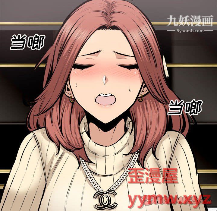 最惨房东并不惨第108话