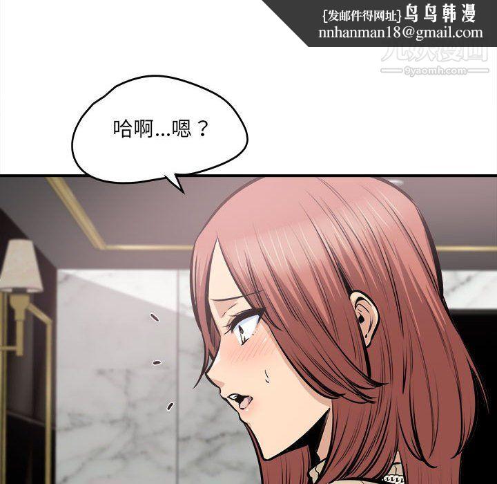 最惨房东并不惨第108话