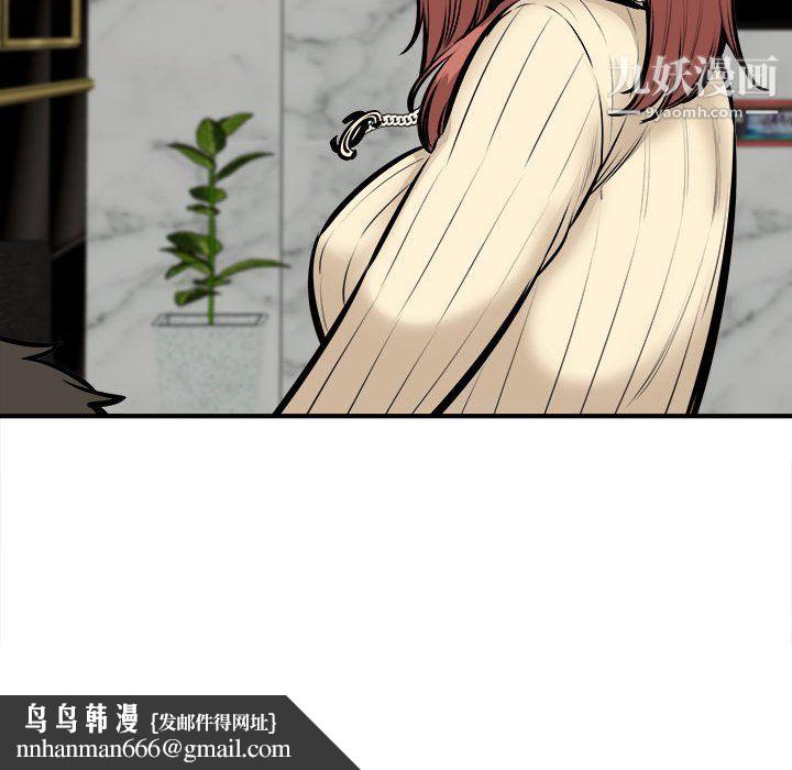 最惨房东并不惨第108话