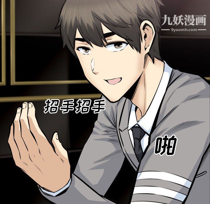 最惨房东并不惨第108话