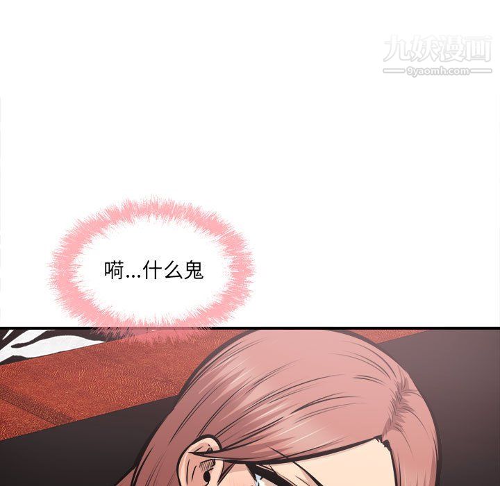 最惨房东并不惨第108话