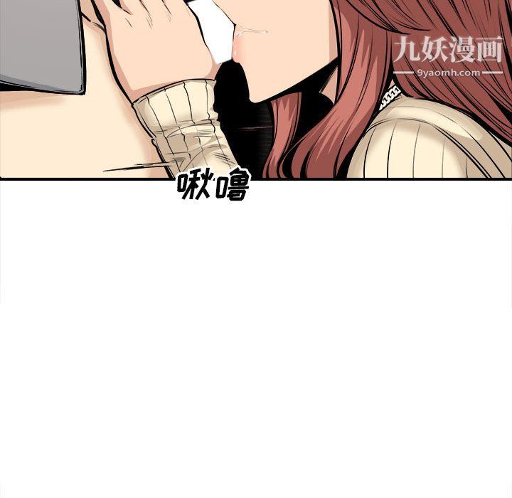 最惨房东并不惨第108话